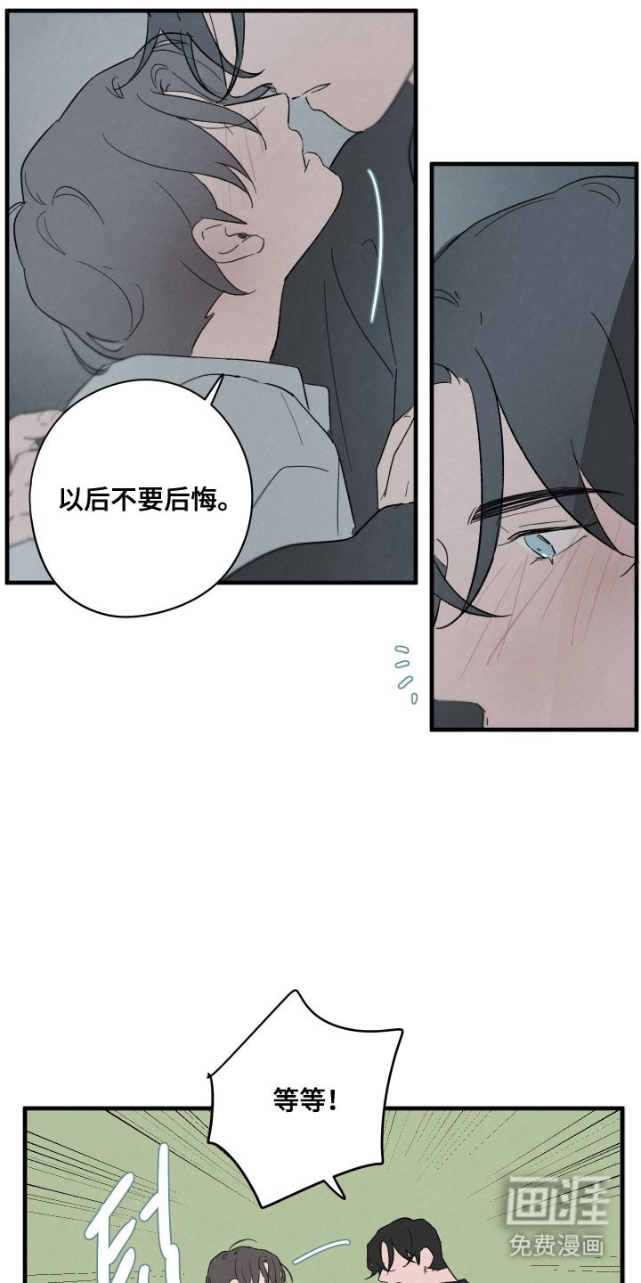 第73章：【第二季】我爱你