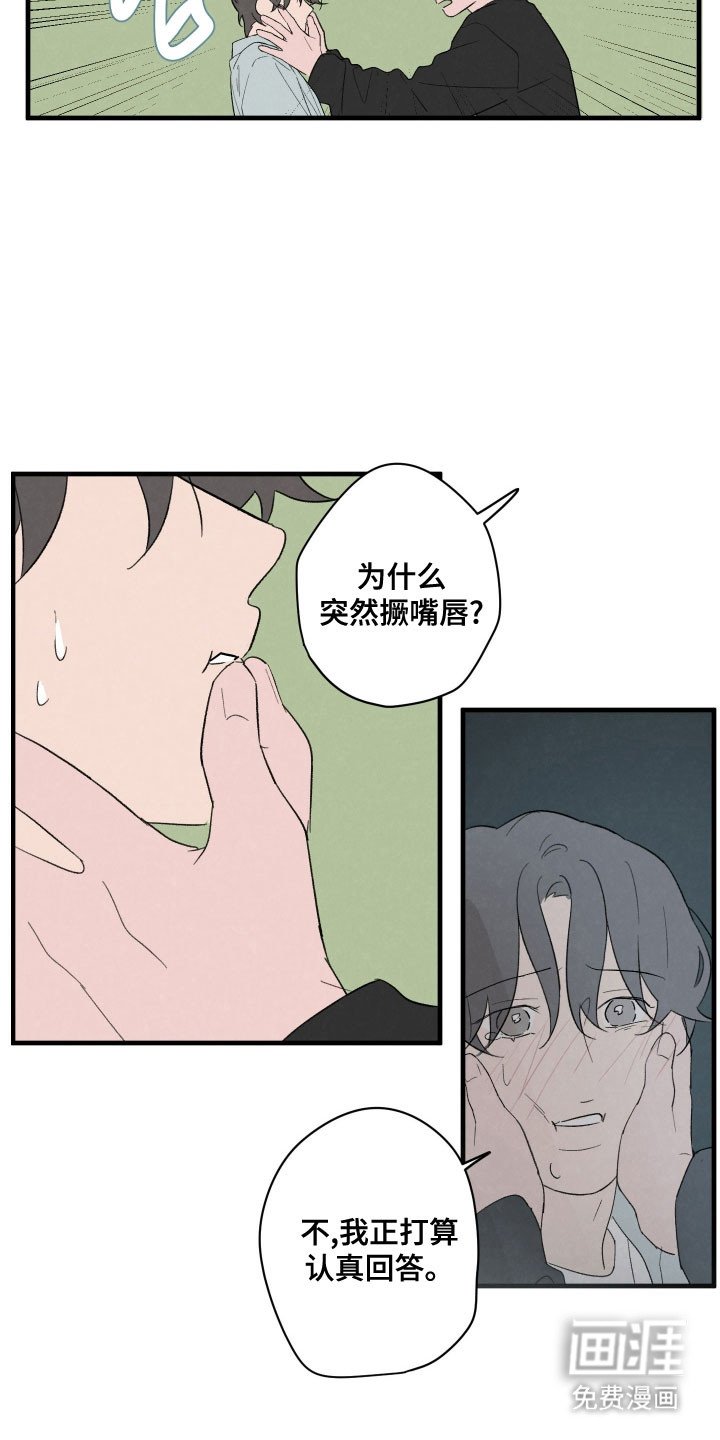 第73章：【第二季】我爱你