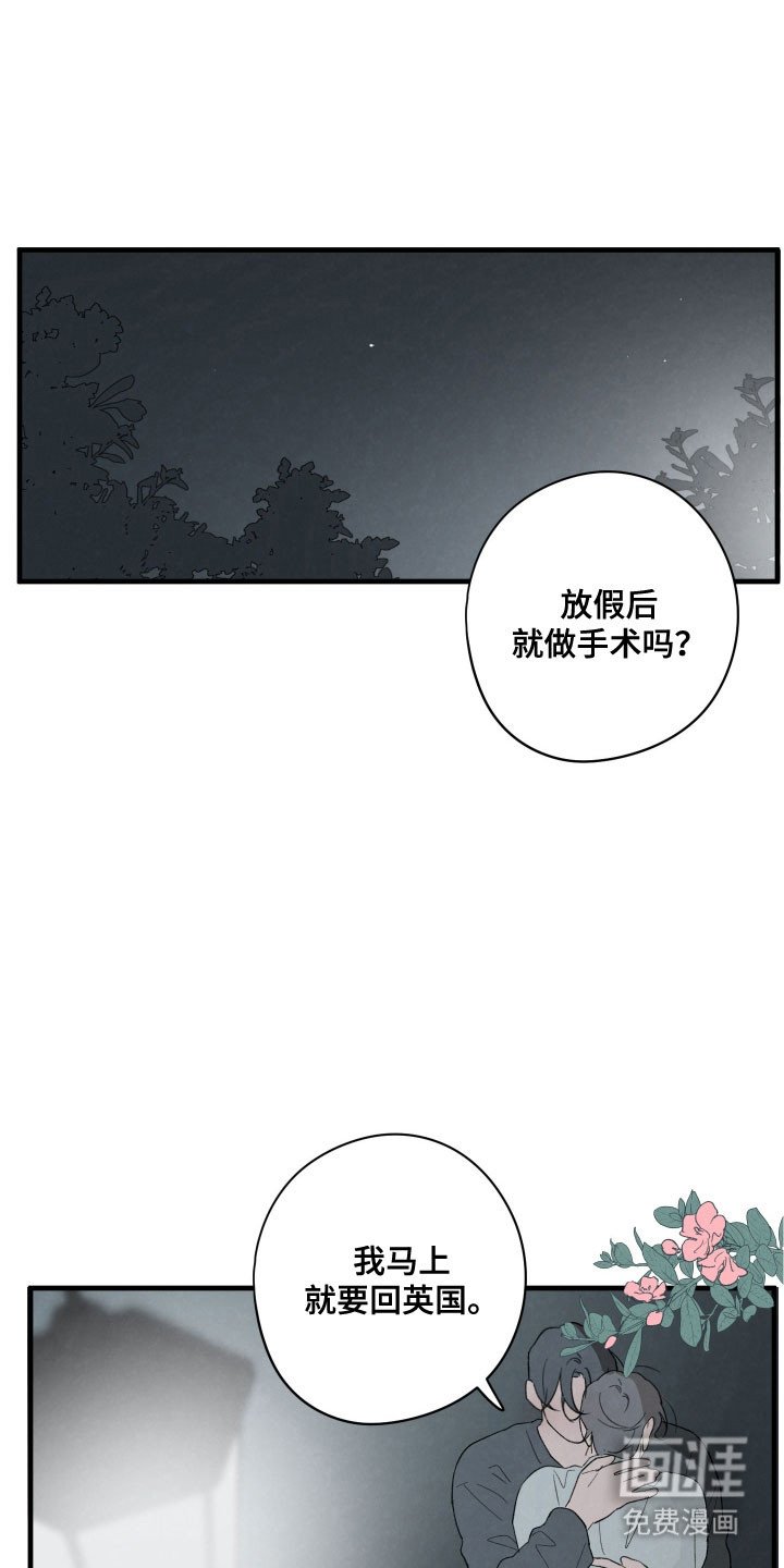 第73章：【第二季】我爱你