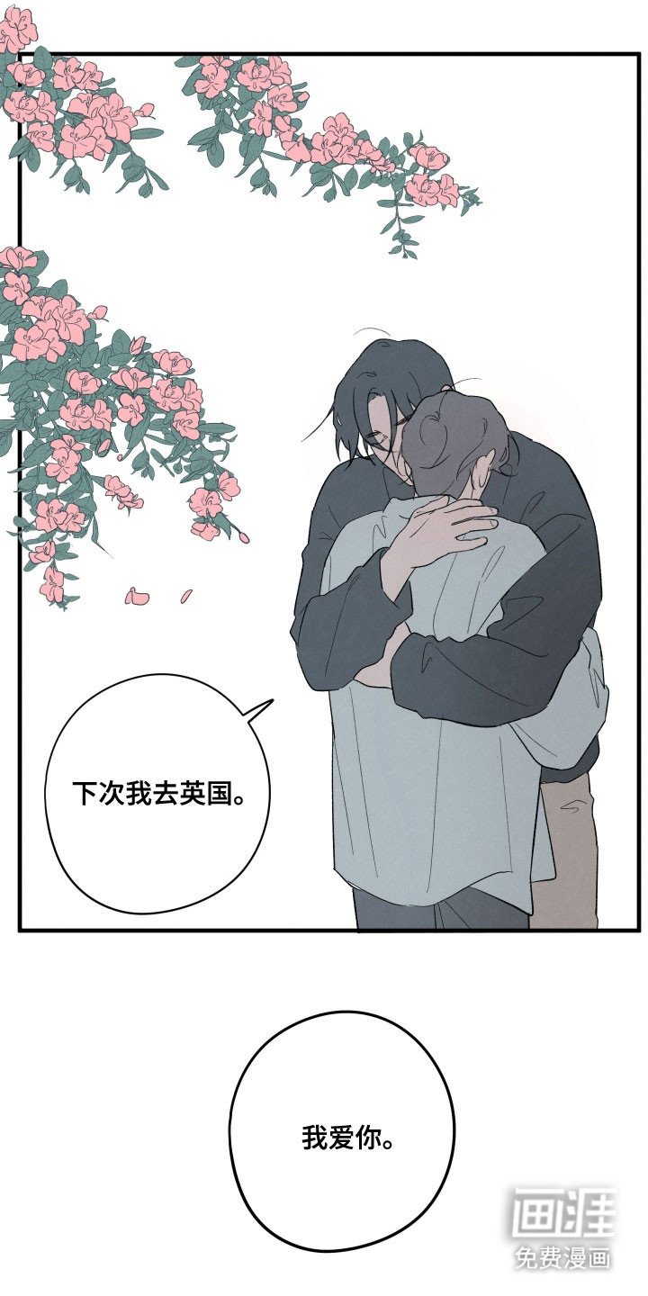 第73章：【第二季】我爱你