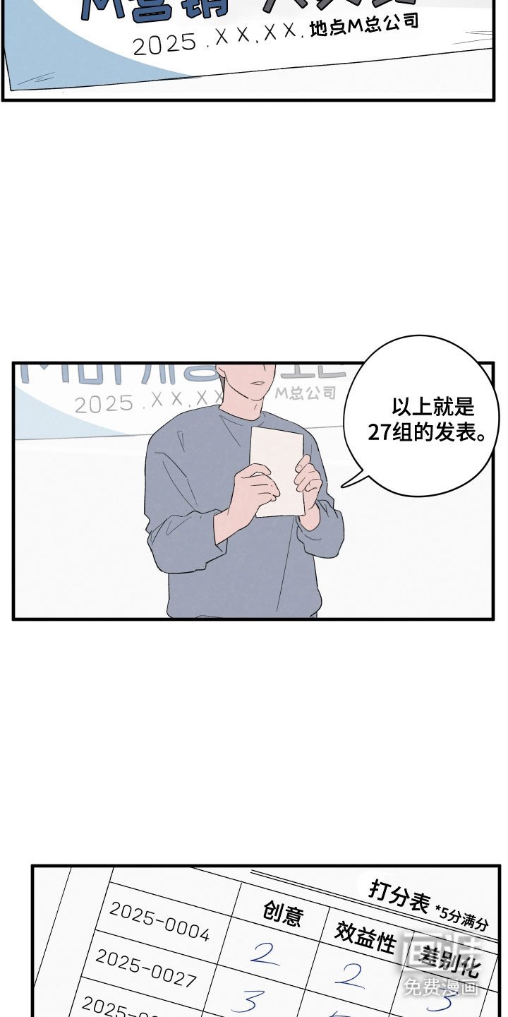 第74章：【第二季】吃醋