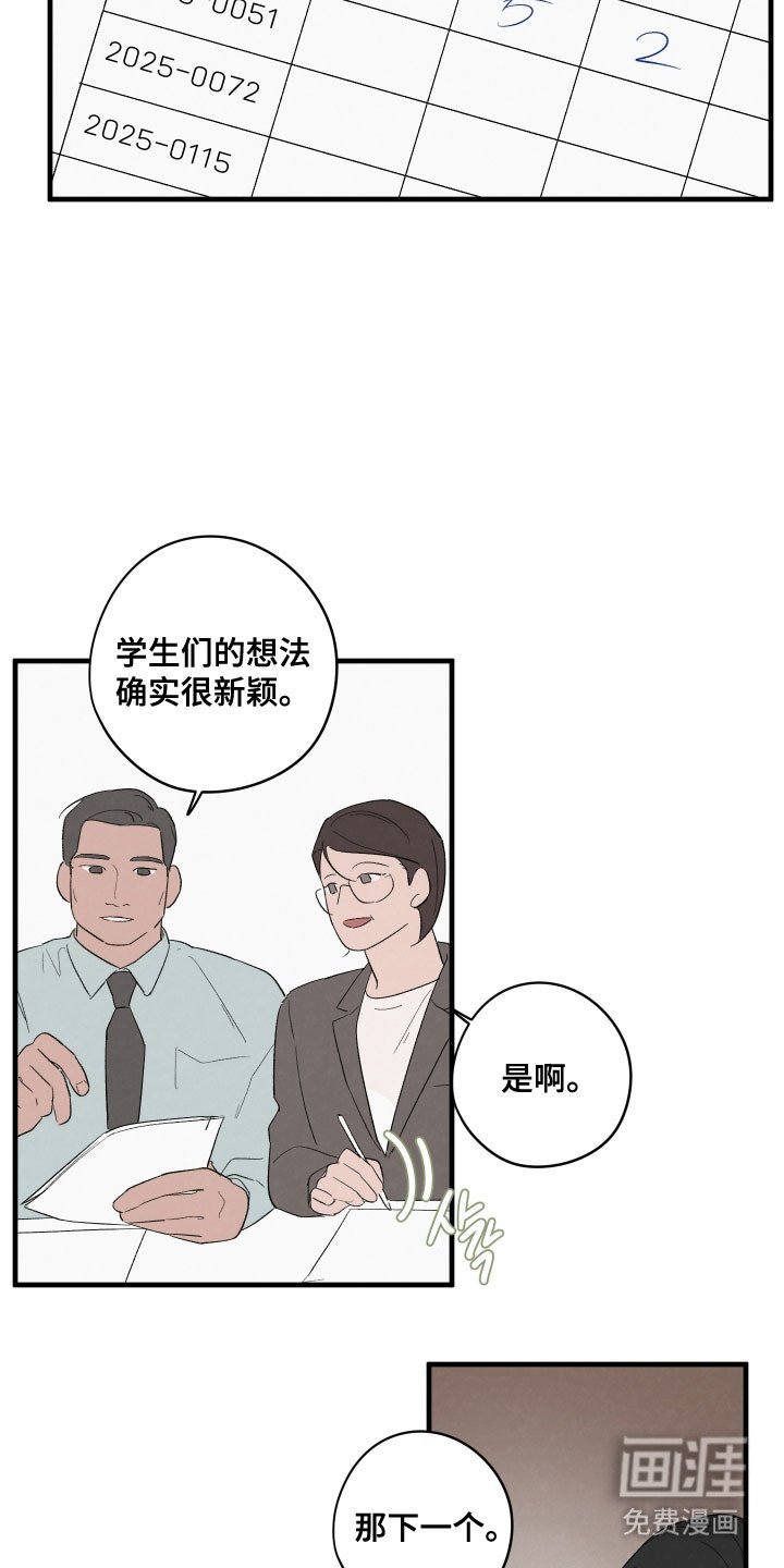 第74章：【第二季】吃醋
