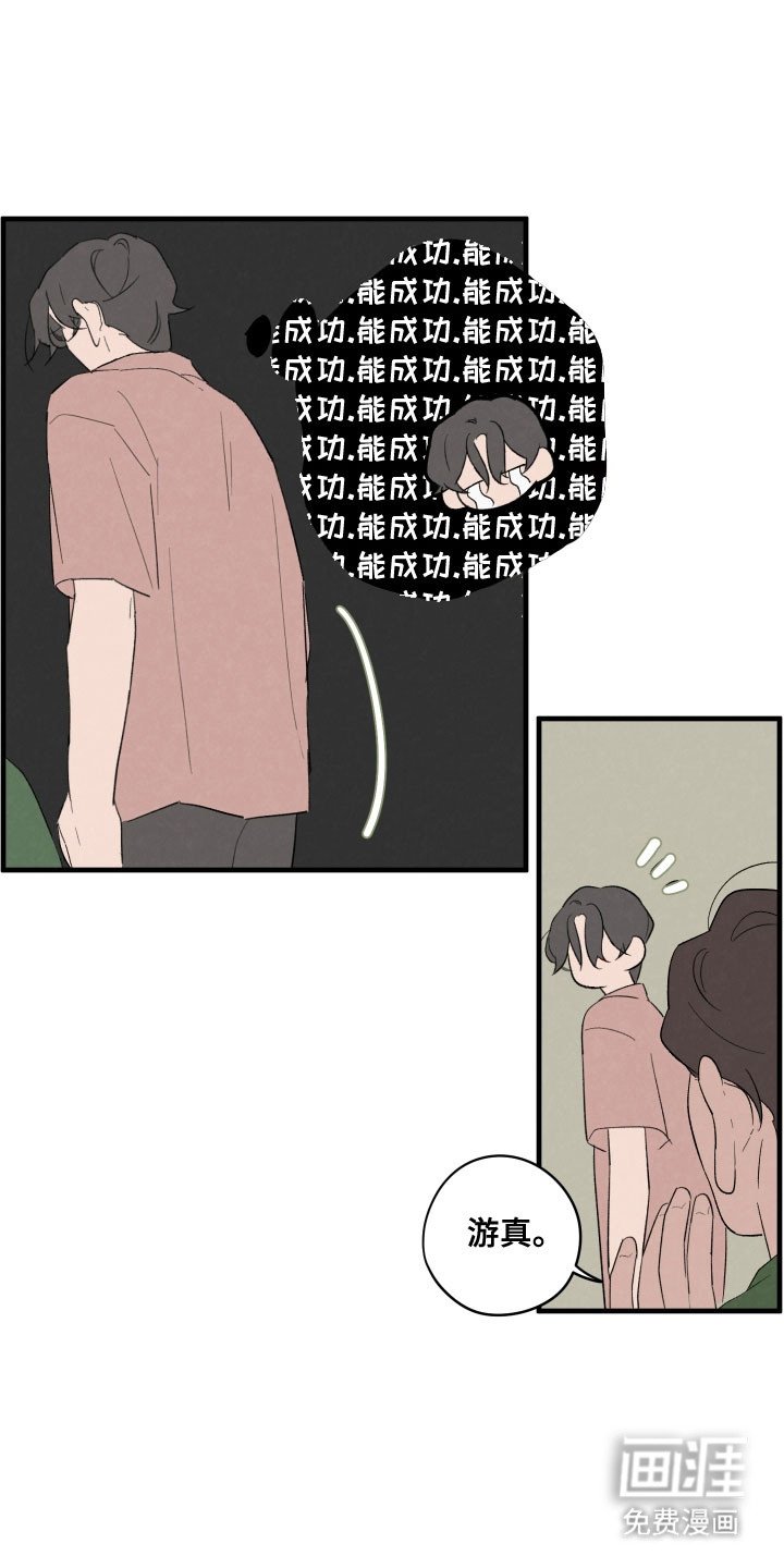 第74章：【第二季】吃醋