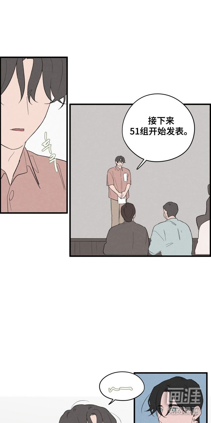 第74章：【第二季】吃醋