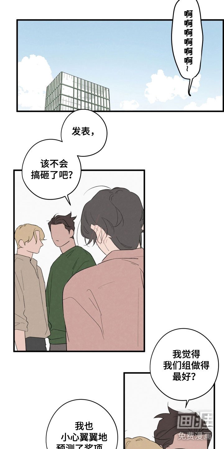 第74章：【第二季】吃醋
