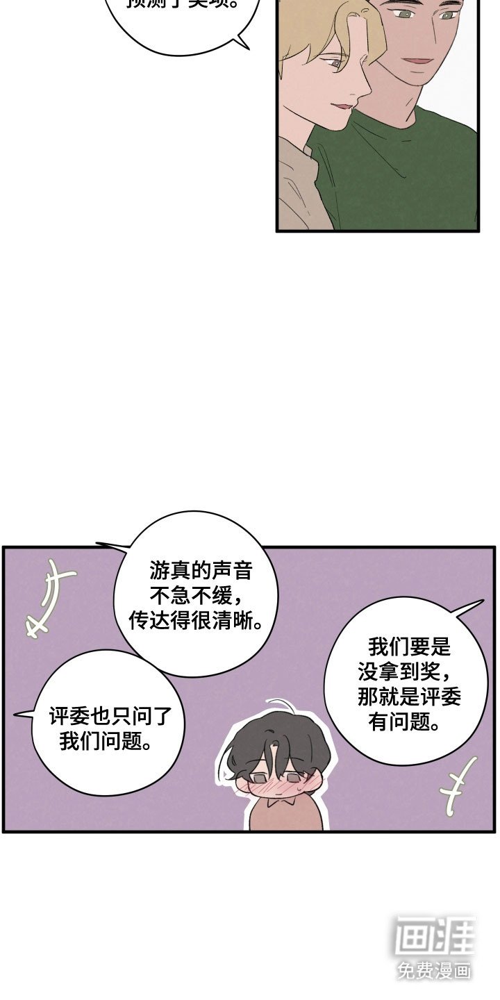 第74章：【第二季】吃醋