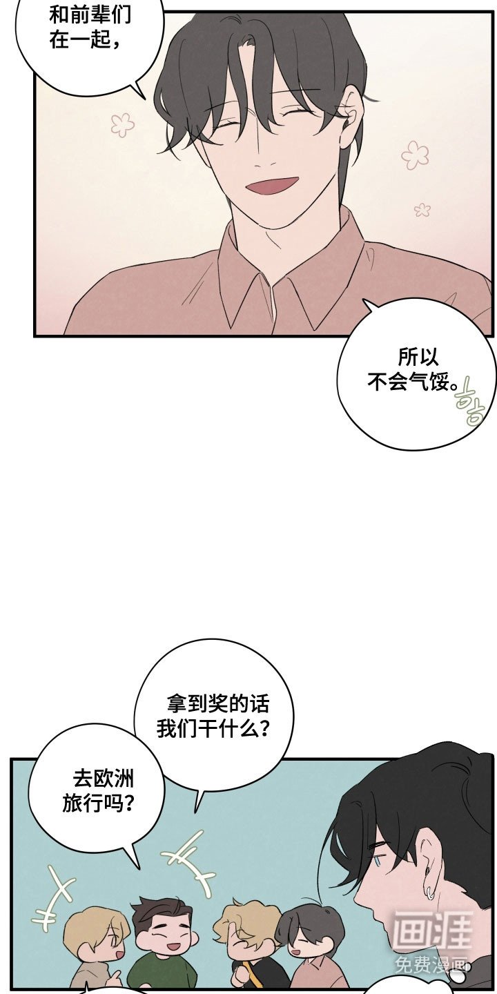 第74章：【第二季】吃醋