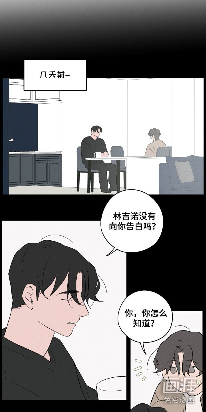 第74章：【第二季】吃醋