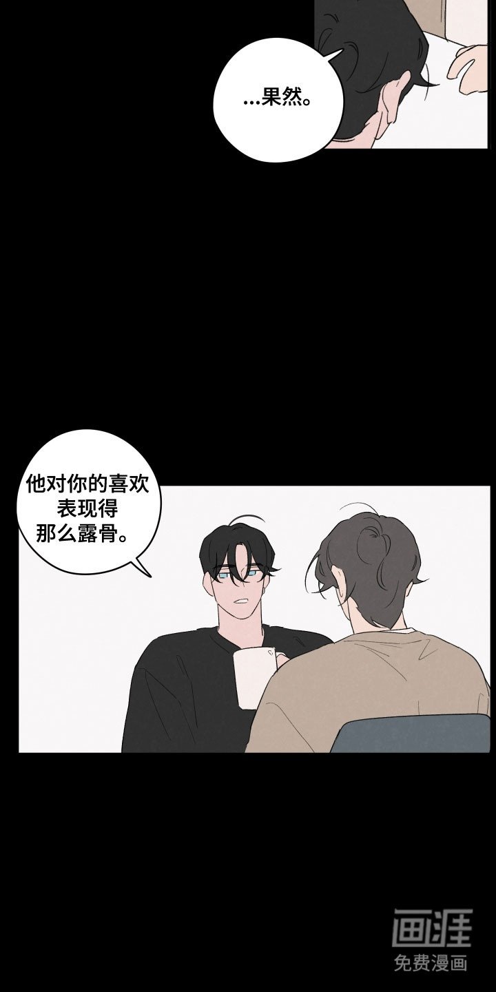 第74章：【第二季】吃醋