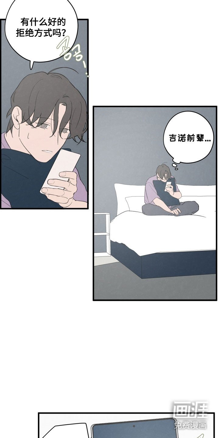 第75章：【第二季】不祥预感