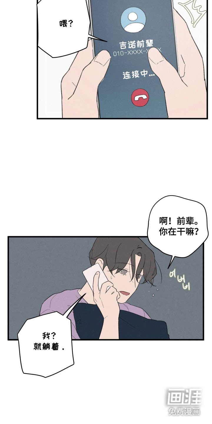 第75章：【第二季】不祥预感