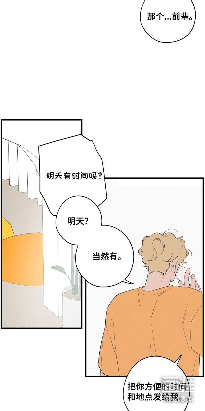第75章：【第二季】不祥预感