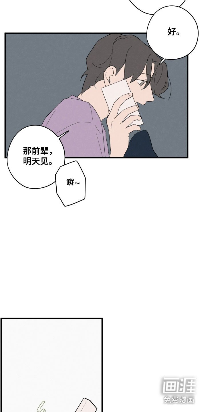 第75章：【第二季】不祥预感