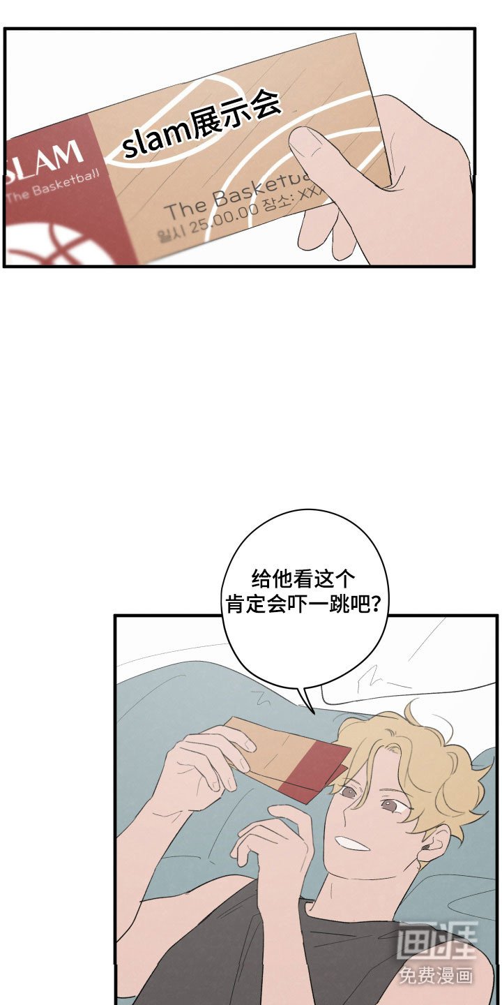 第76章：【第二季】被拒绝