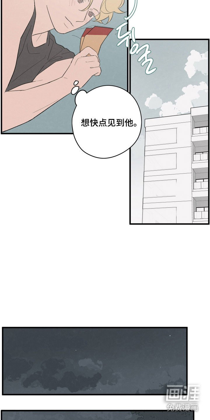 第76章：【第二季】被拒绝