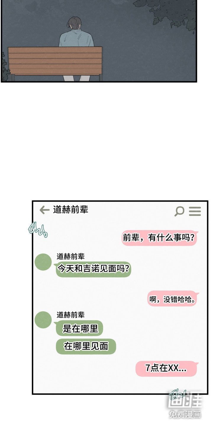 第76章：【第二季】被拒绝