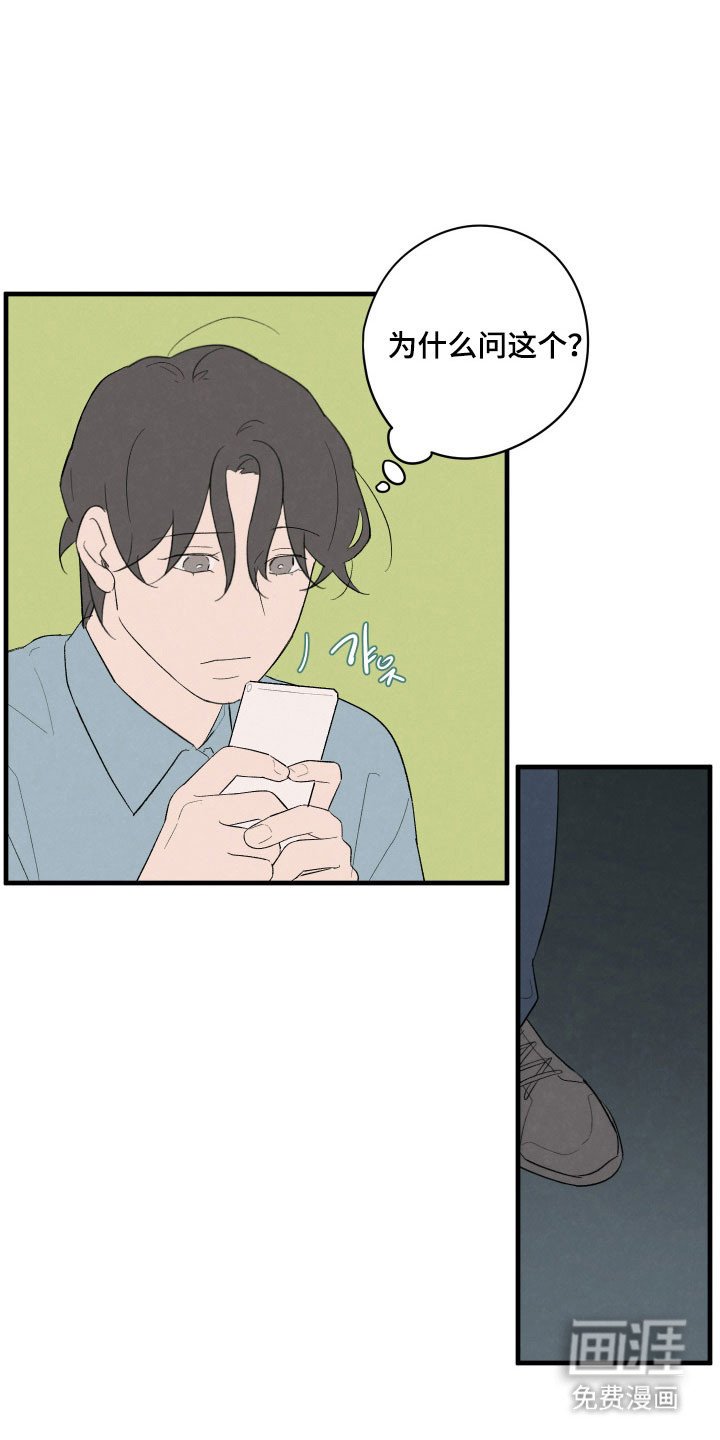 第76章：【第二季】被拒绝
