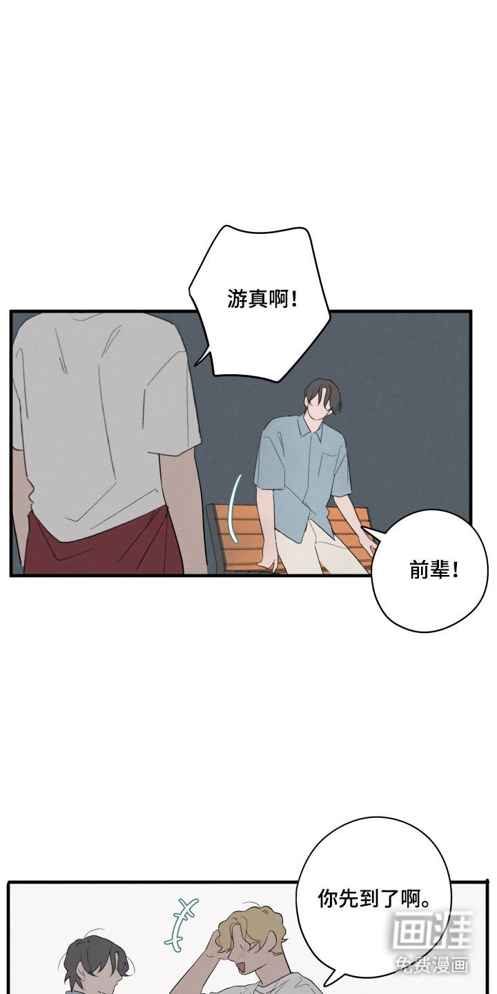 第76章：【第二季】被拒绝