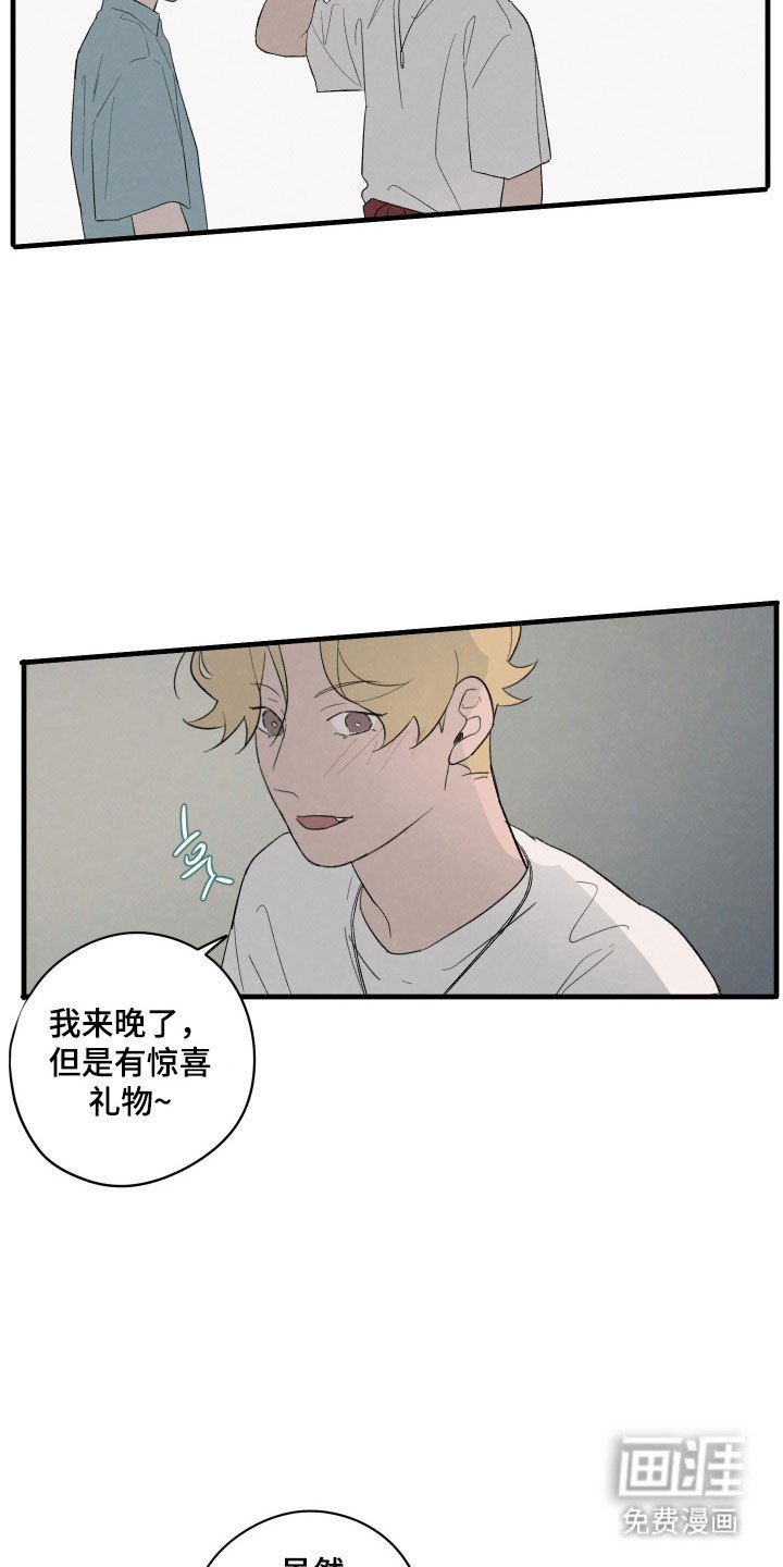 第76章：【第二季】被拒绝