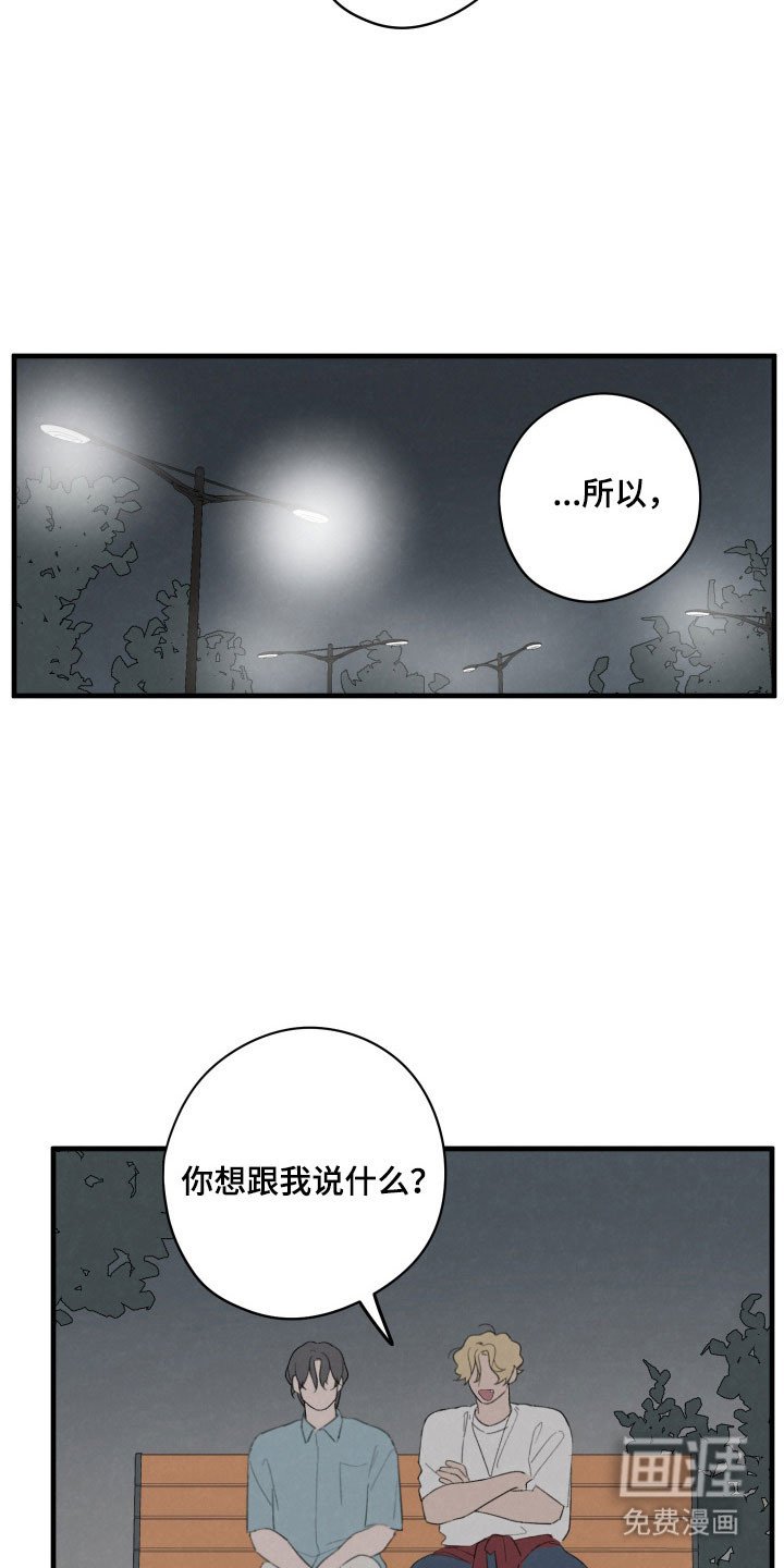 第76章：【第二季】被拒绝