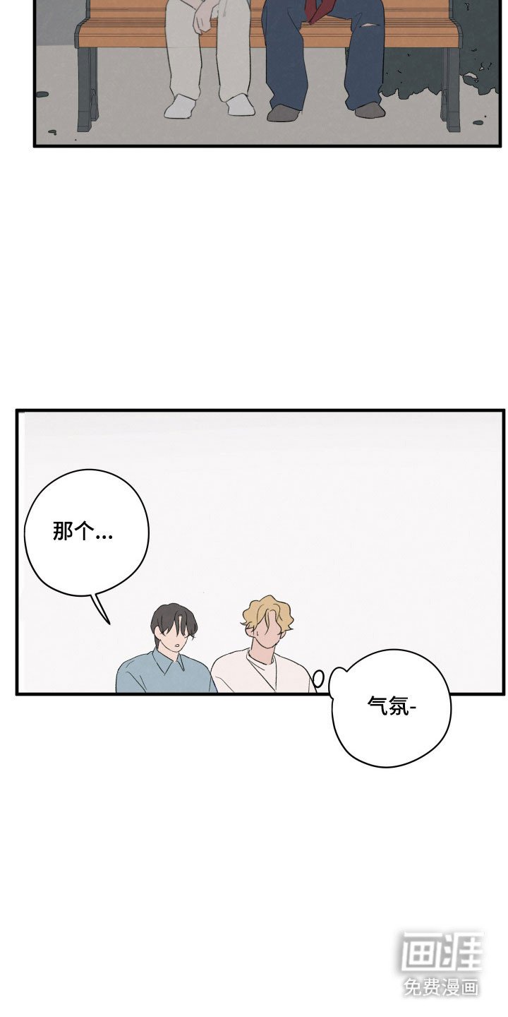 第76章：【第二季】被拒绝