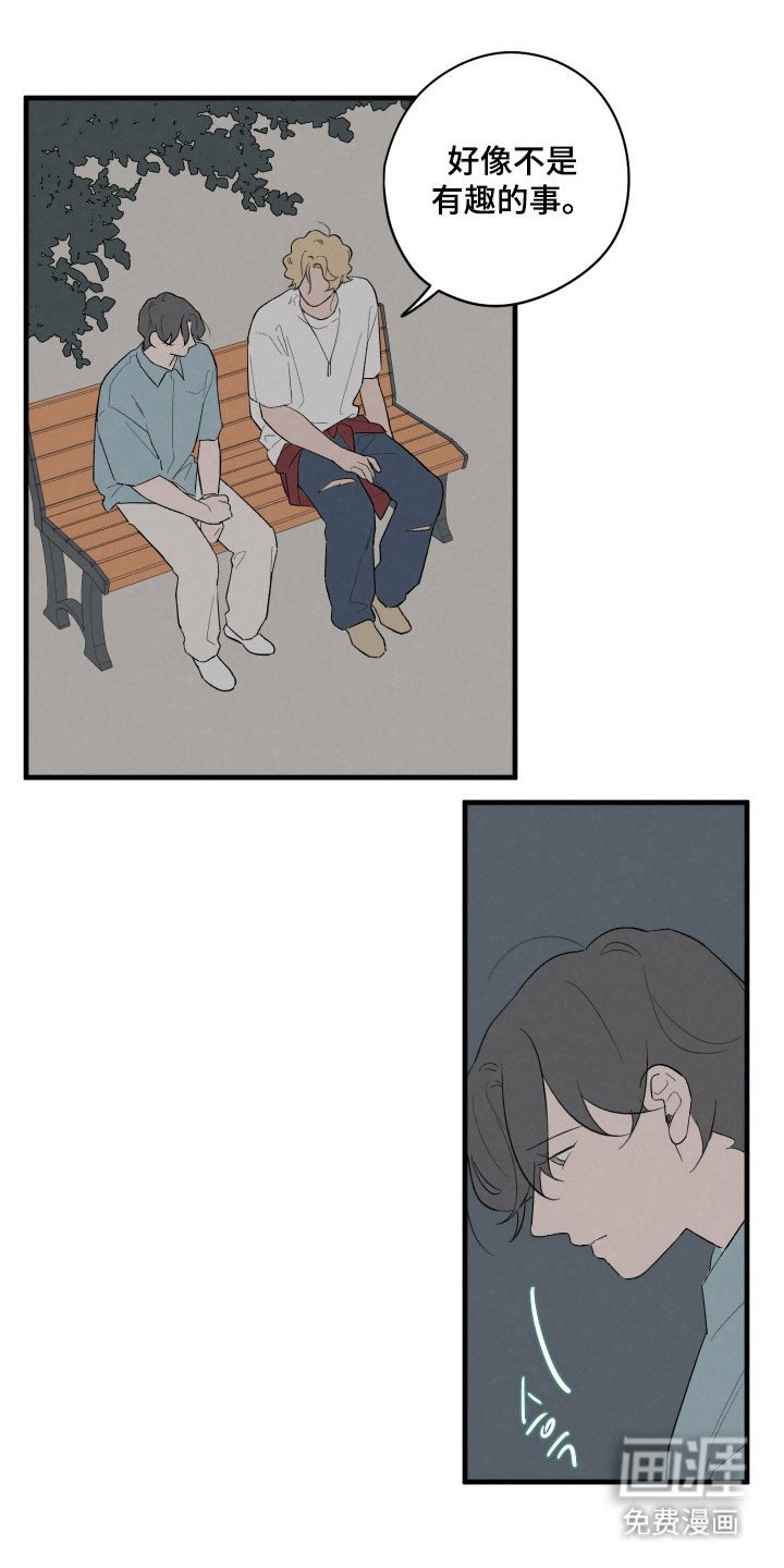 第76章：【第二季】被拒绝