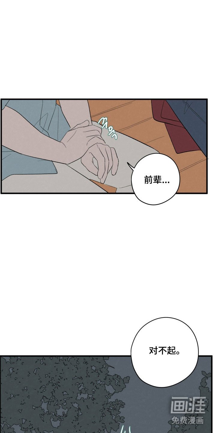 第76章：【第二季】被拒绝