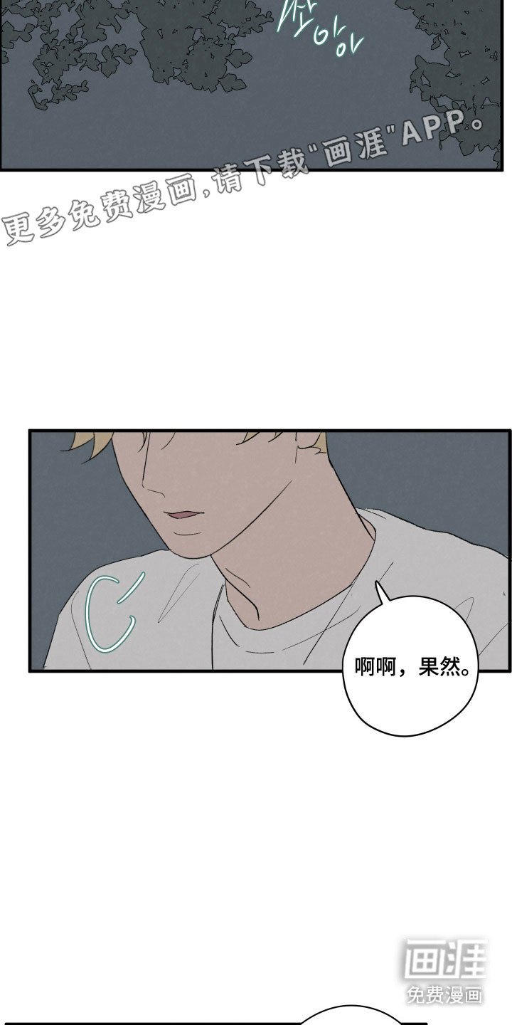 第76章：【第二季】被拒绝