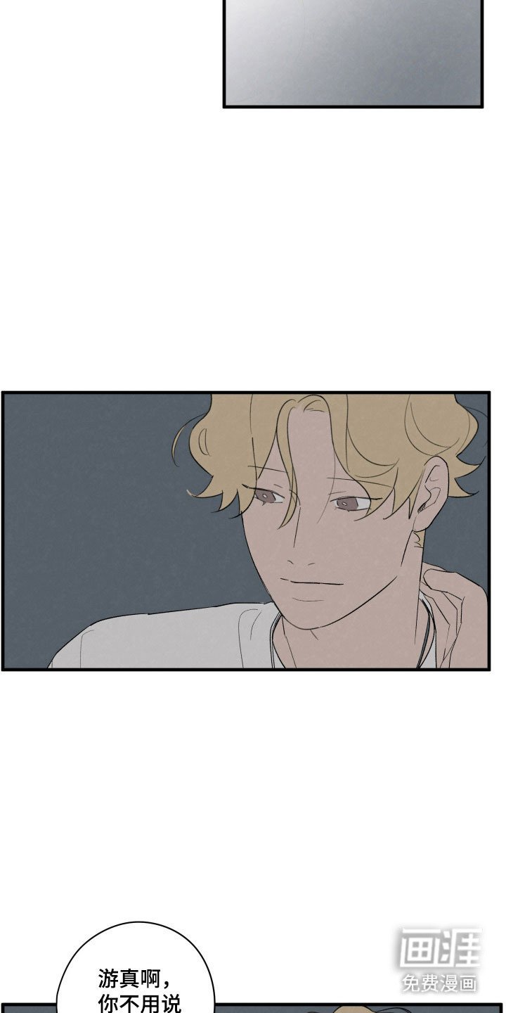 第76章：【第二季】被拒绝