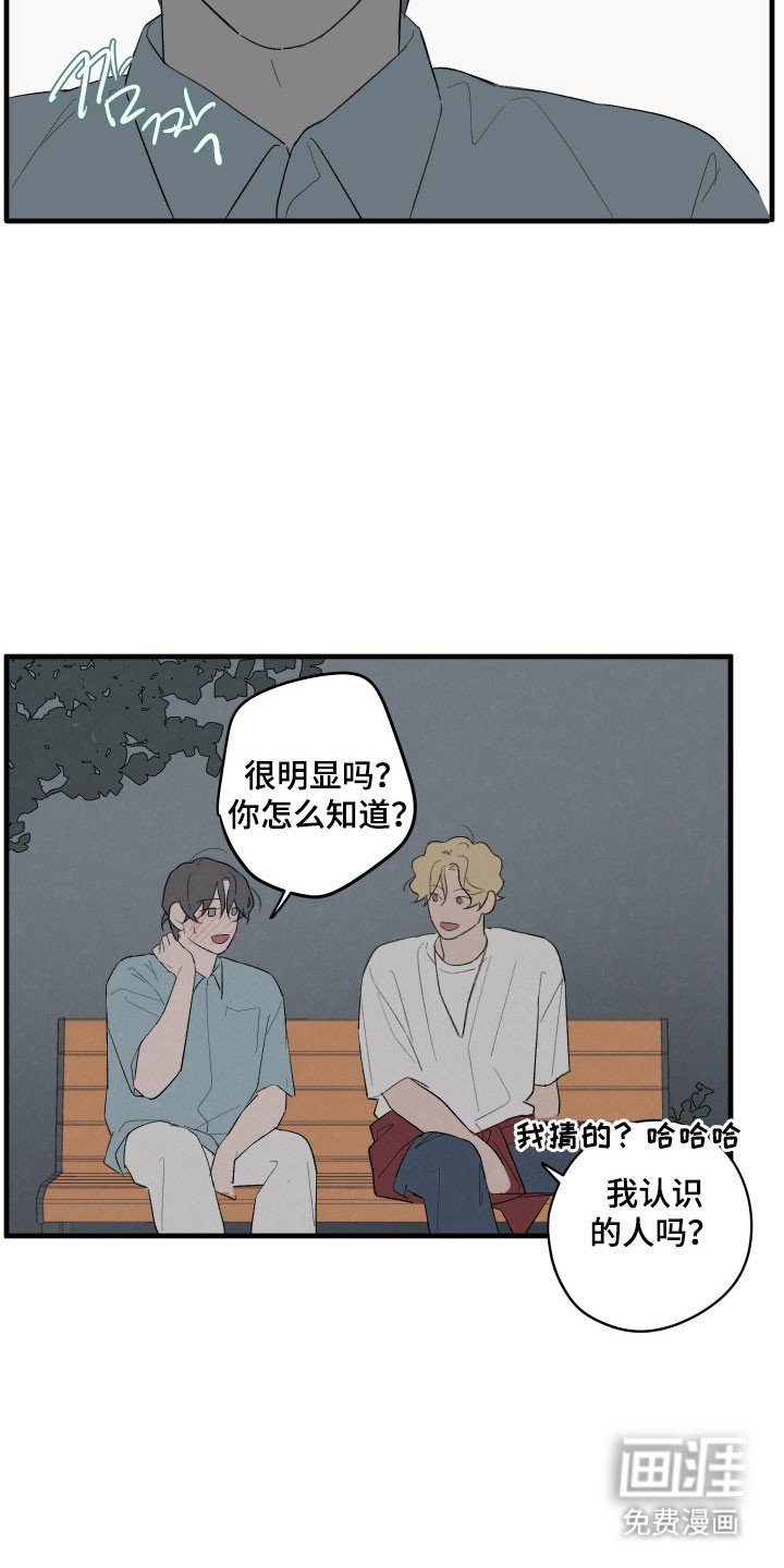 第77章：【第二季】抓住爱