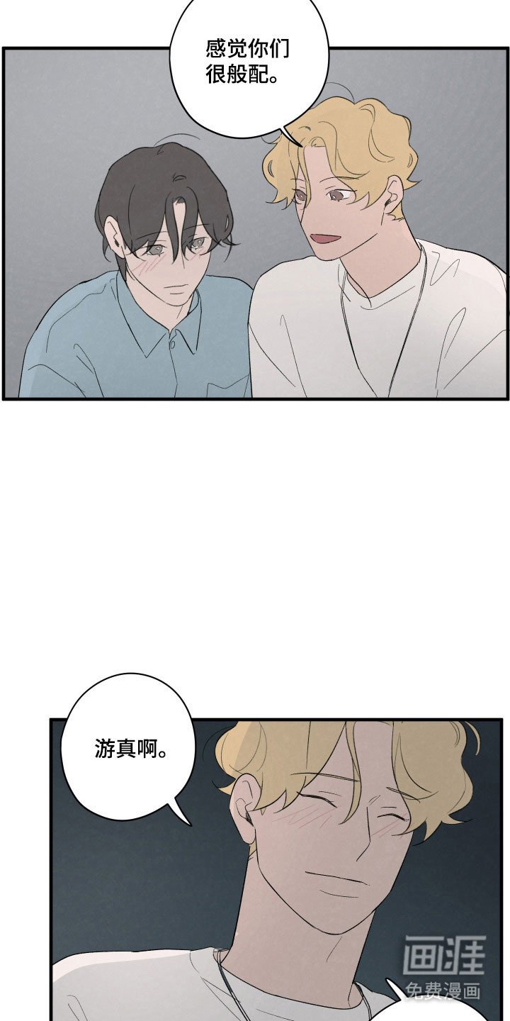 第77章：【第二季】抓住爱