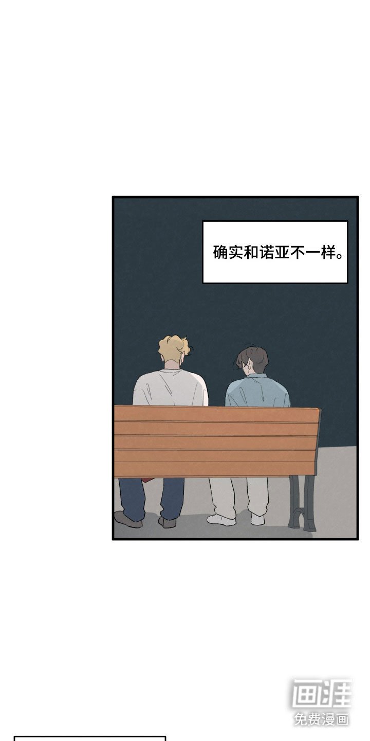 第77章：【第二季】抓住爱