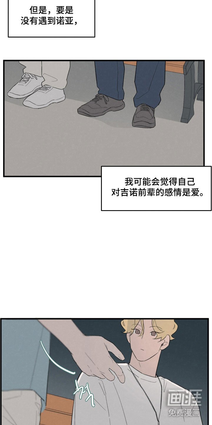 第77章：【第二季】抓住爱