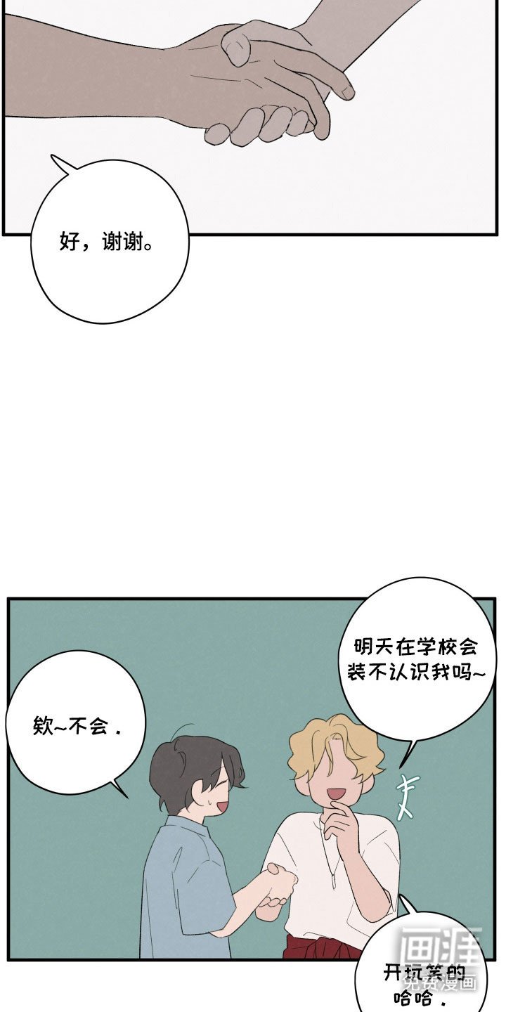 第77章：【第二季】抓住爱