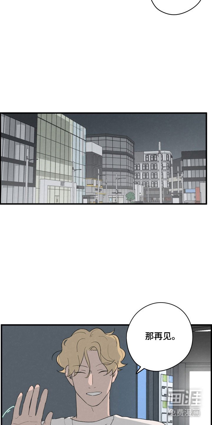 第77章：【第二季】抓住爱