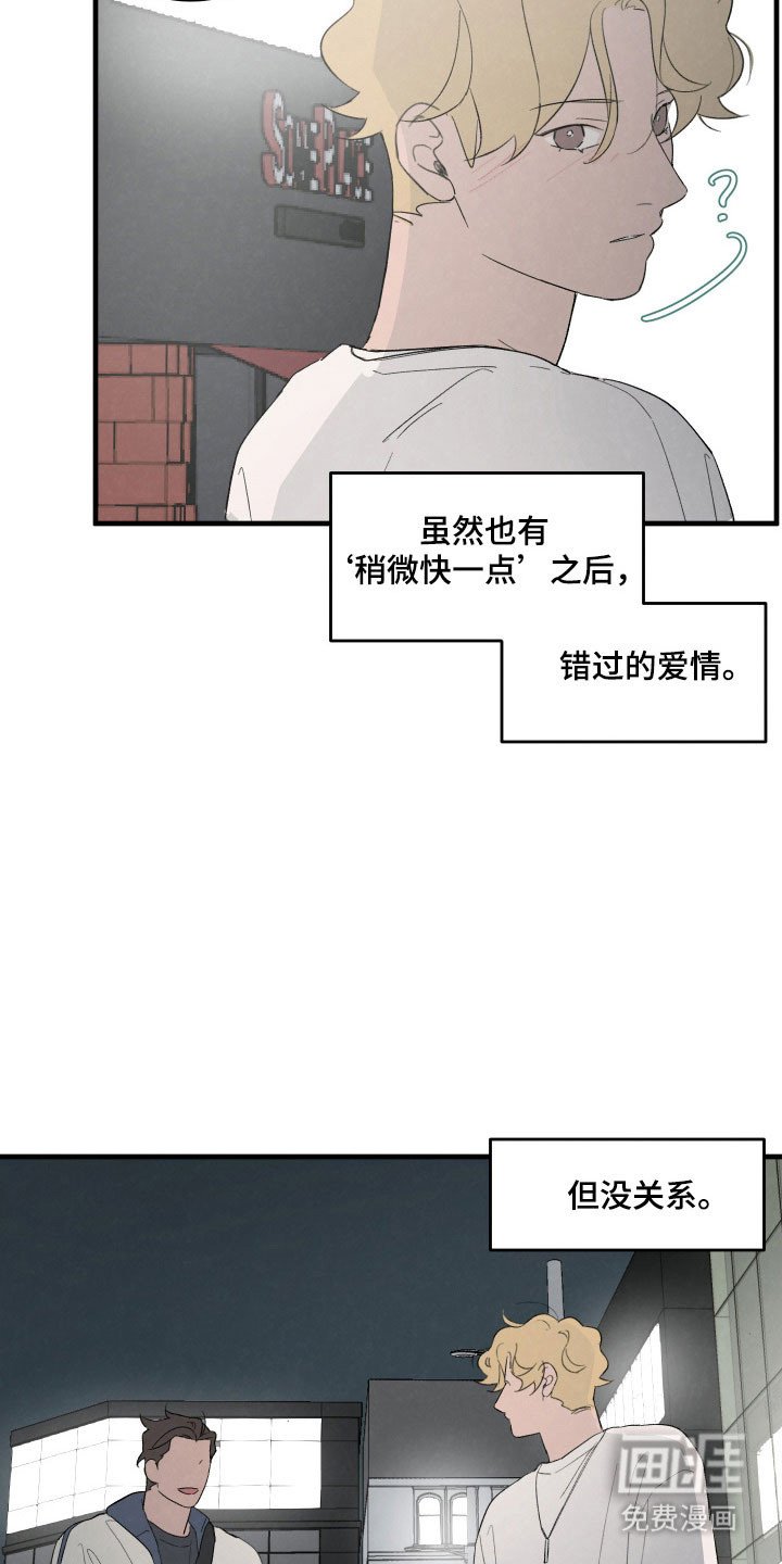 第77章：【第二季】抓住爱