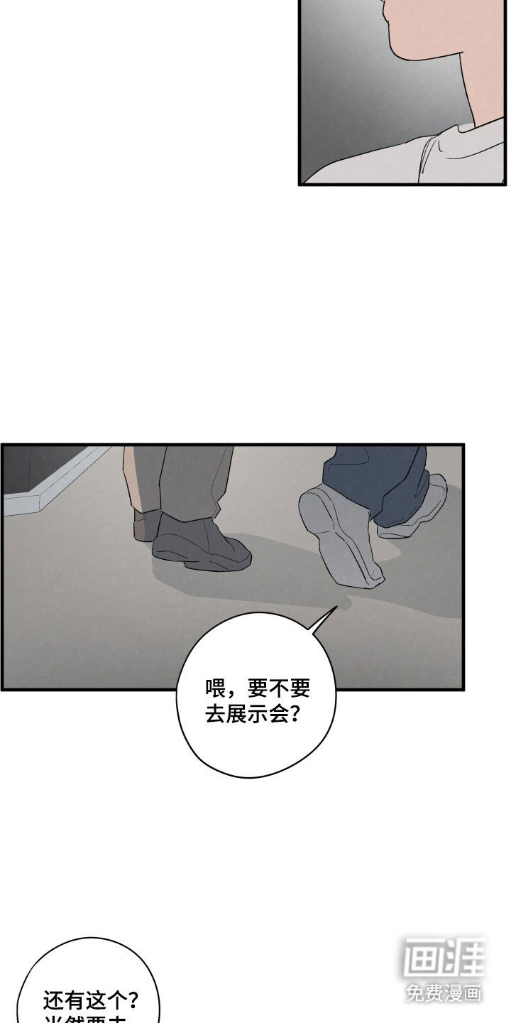 第77章：【第二季】抓住爱