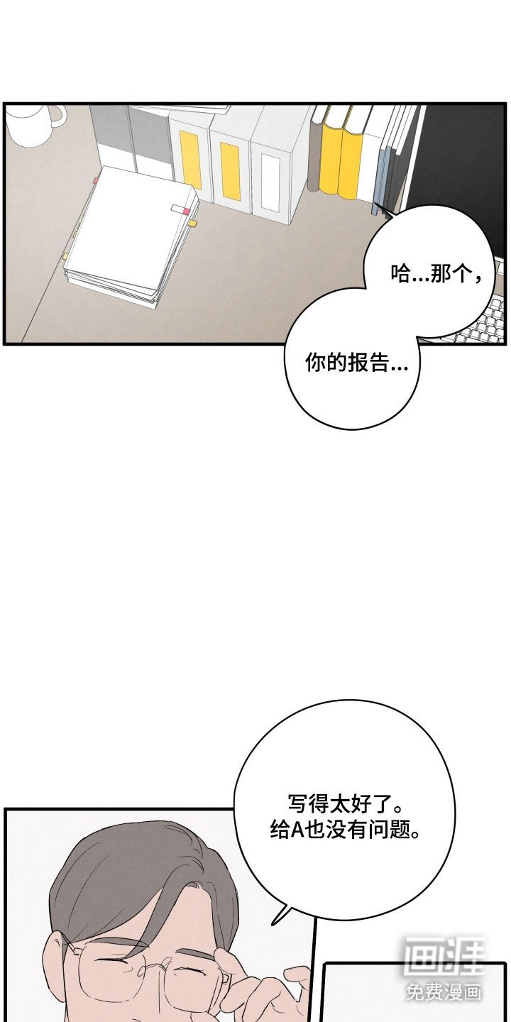 第78章：【第二季】获得大奖