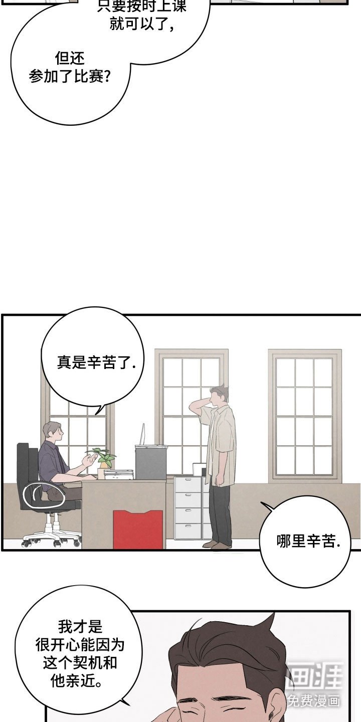 第78章：【第二季】获得大奖