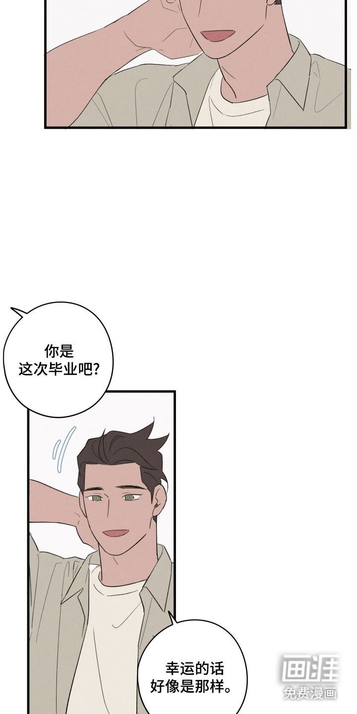 第78章：【第二季】获得大奖