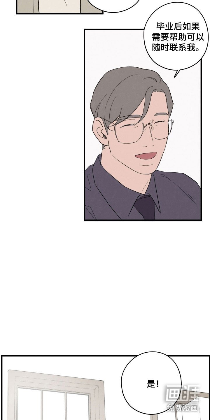 第78章：【第二季】获得大奖