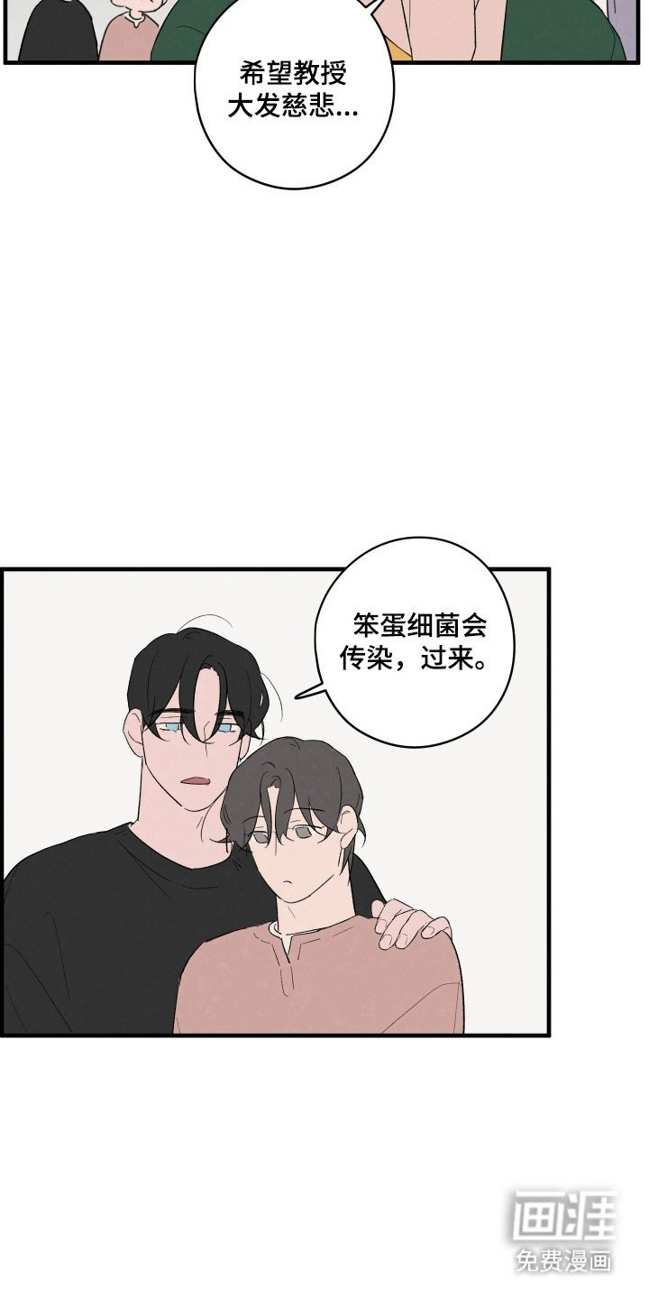 第78章：【第二季】获得大奖