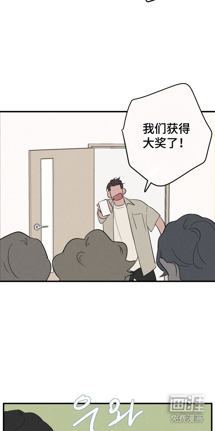 第78章：【第二季】获得大奖