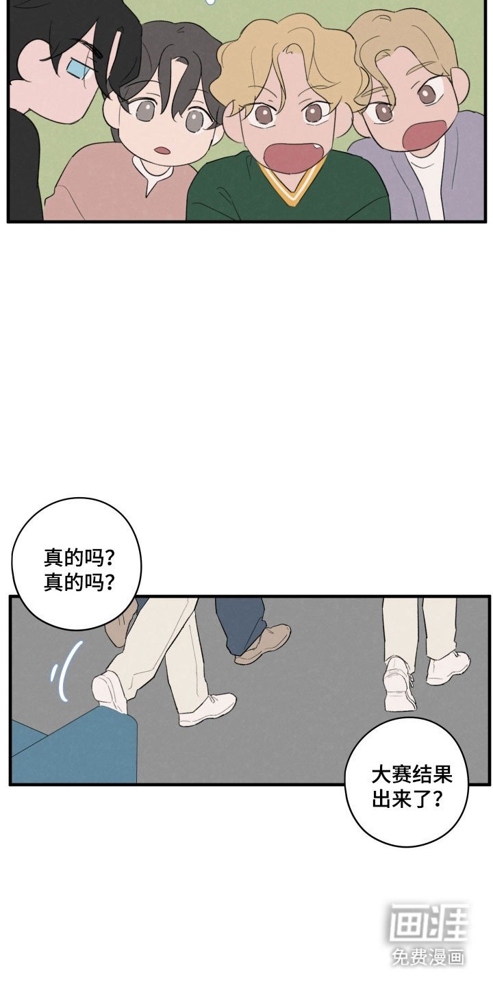 第78章：【第二季】获得大奖