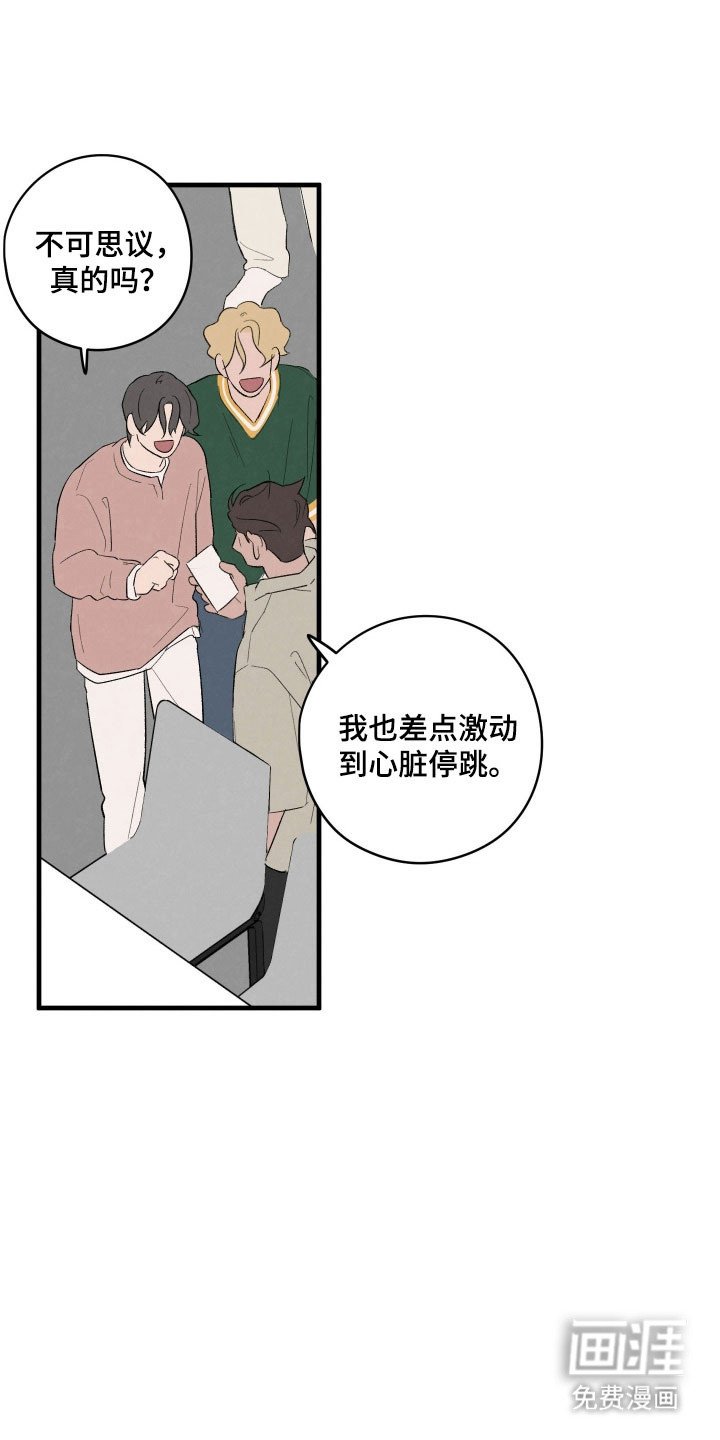 第78章：【第二季】获得大奖