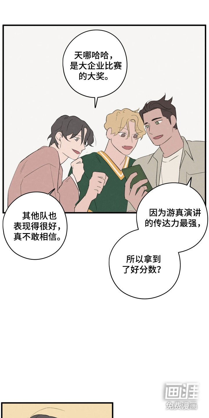 第79章：【第二季】奇迹来了（完结）