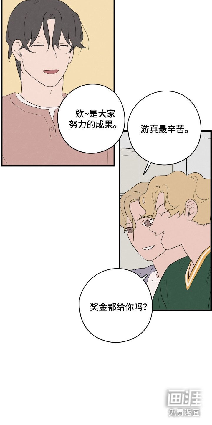 第79章：【第二季】奇迹来了（完结）