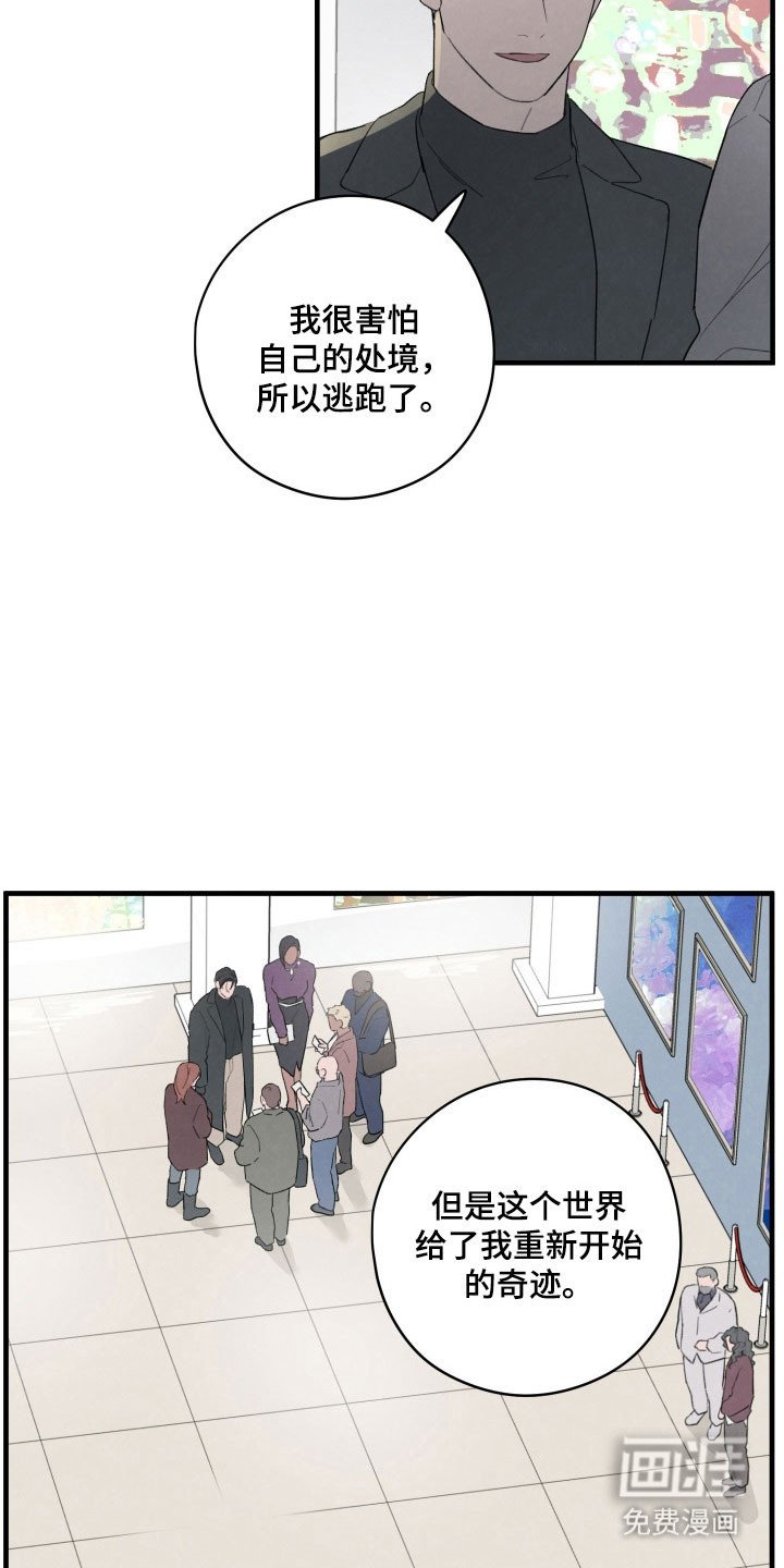 第79章：【第二季】奇迹来了（完结）