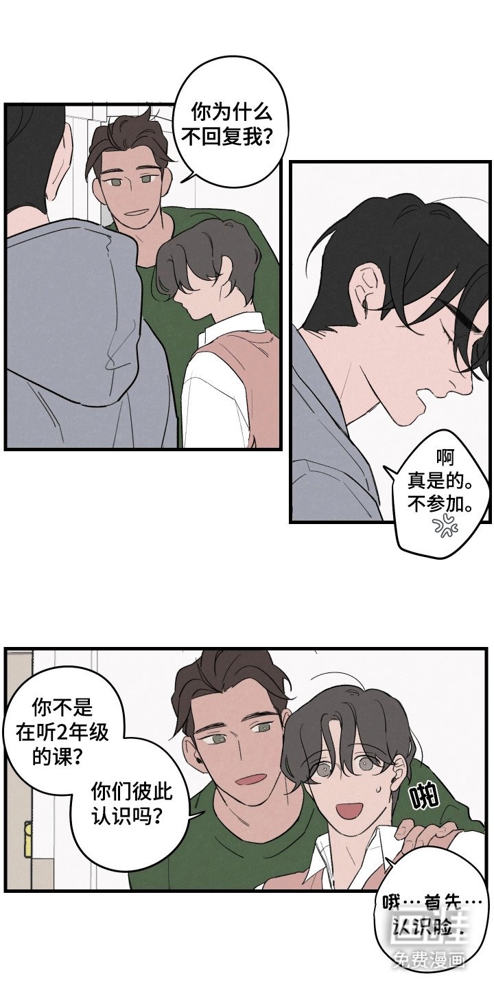 第8章：加入