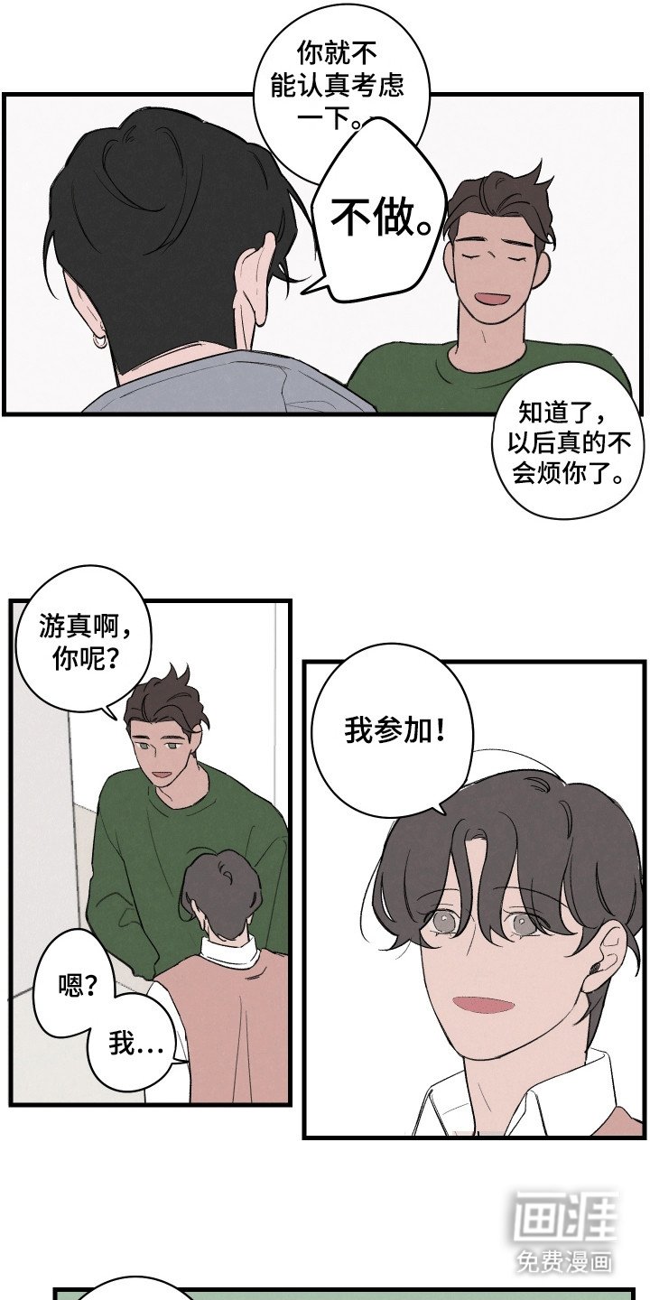第8章：加入